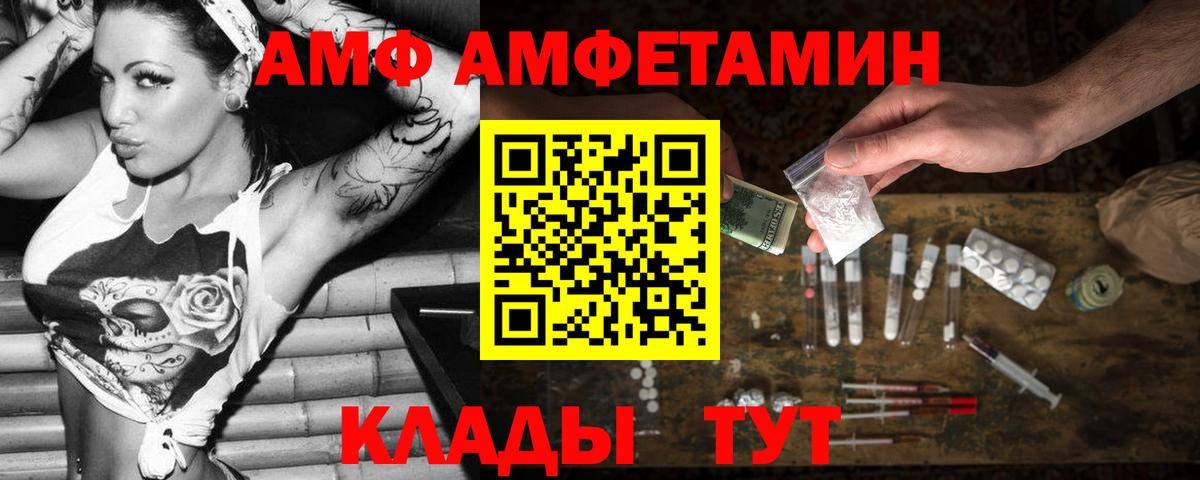 Великий Устюг  Амфетамин Premium  Amphetamine  Вход с VPN 