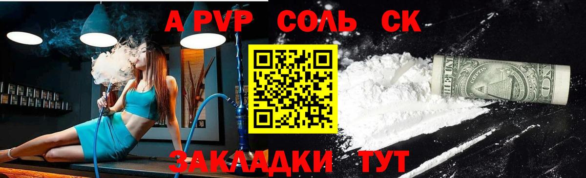 Альфа ПВП мука  A PVP СК КРИС  А ПВП  Вход с VPN  Великий Устюг 