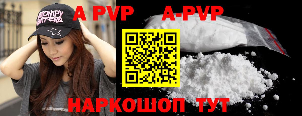 A PVP мука Великий Устюг