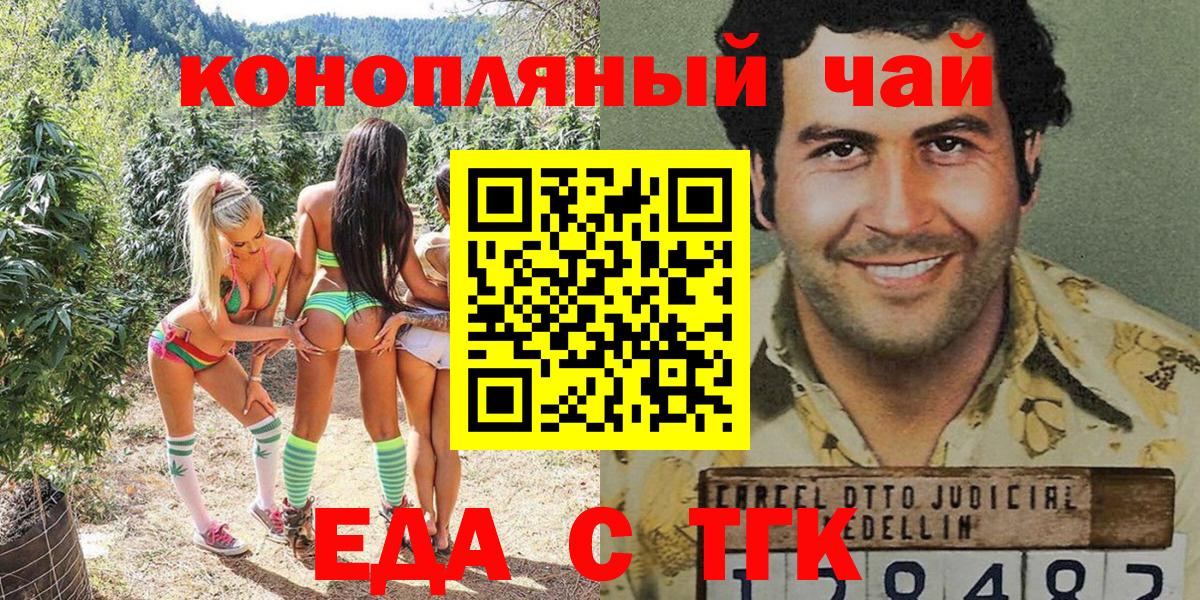 Cannafood конопля  Вход с VPN  Великий Устюг 