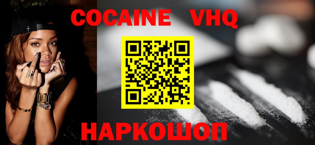 Cocaine Columbia Великий Устюг