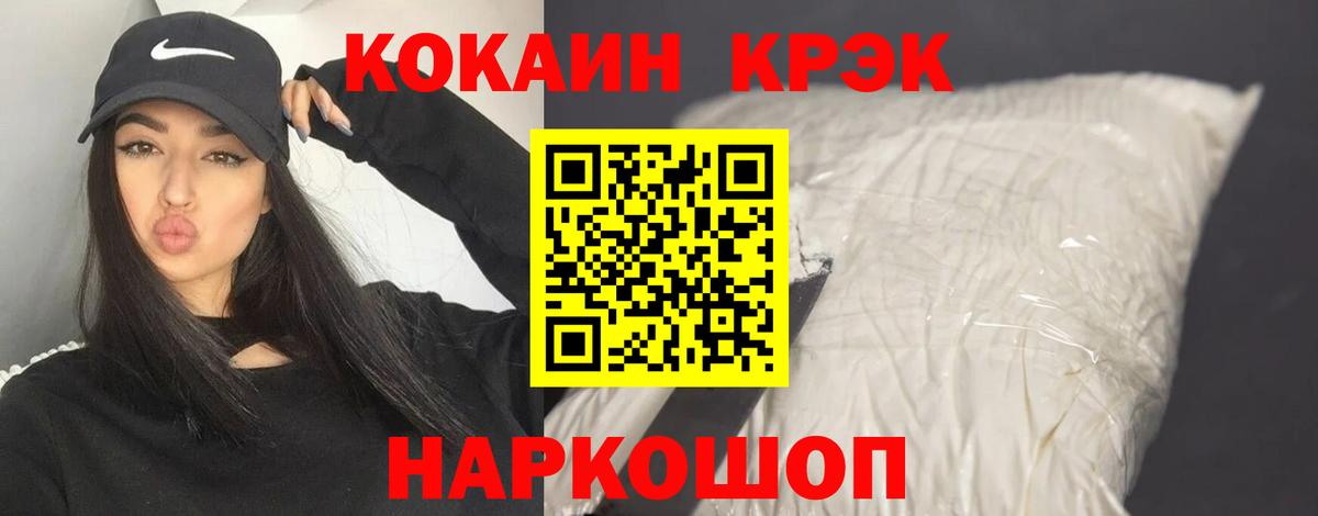 Великий Устюг  Cocaine VHQ  купить закладку  Вход с VPN  COCAIN 
