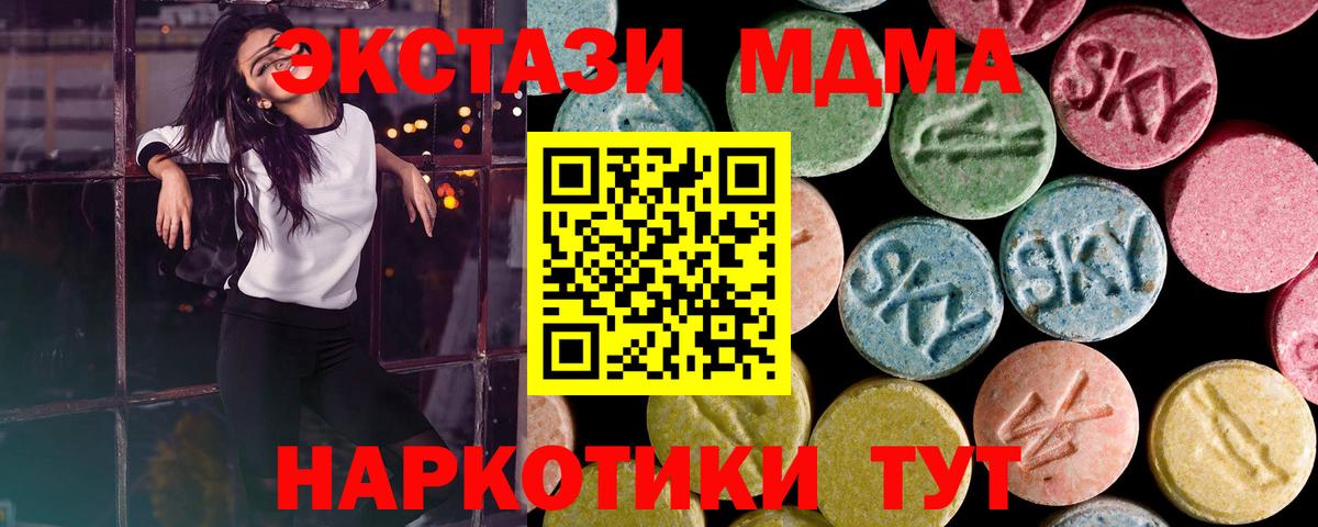 ЭКСТАЗИ 280мг Великий Устюг