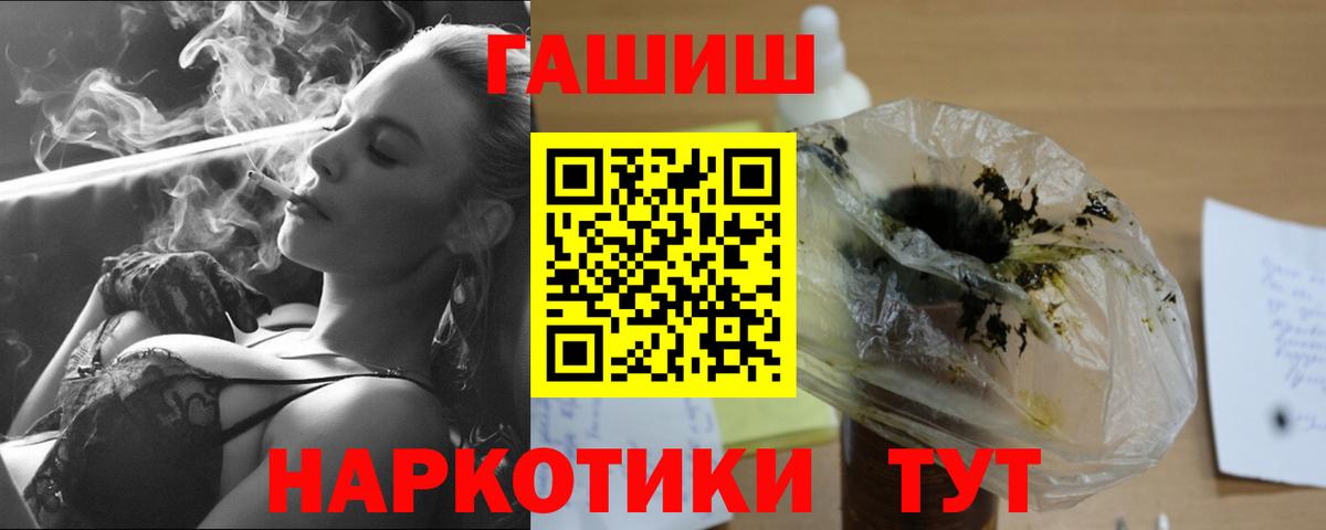 ГАШИШ 40% ТГК  ГАШ  Великий Устюг  Вход с VPN  Гашиш ice o lator 