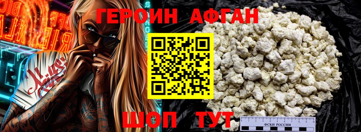 Героин белый  ГЕРОИН  Великий Устюг  Вход с VPN 