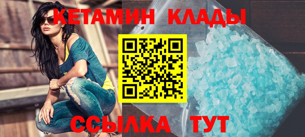 КЕТАМИН ketamine  Вход с VPN  Великий Устюг  КЕТАМИН ketamine 