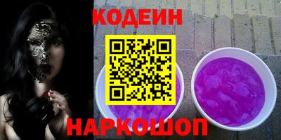 2c-b Шахты