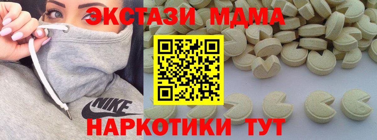 MDMA молли  Вход с VPN  Великий Устюг 