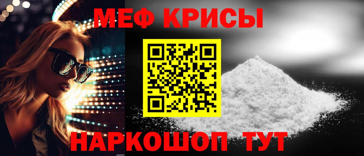 Меф мяу мяу Великий Устюг