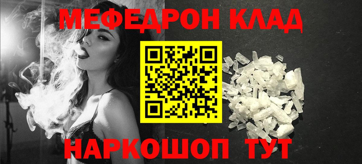 Мефедрон  МЕФ кристаллы  Вход с VPN  МЕФ VHQ  Великий Устюг 