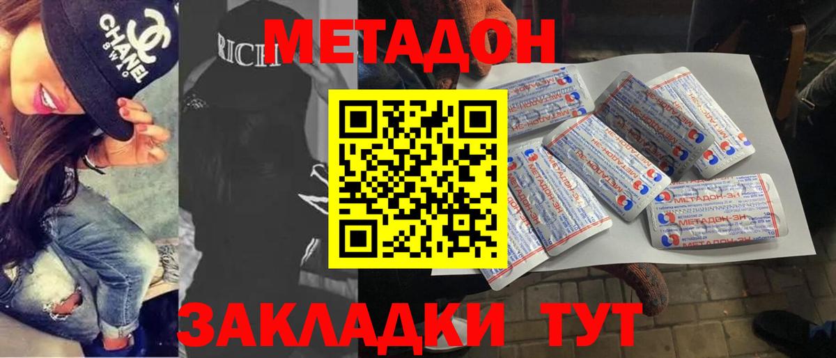 МЕТАДОН VHQ  МЕТАДОН белоснежный  даркнет формула  Вход с VPN  Великий Устюг 