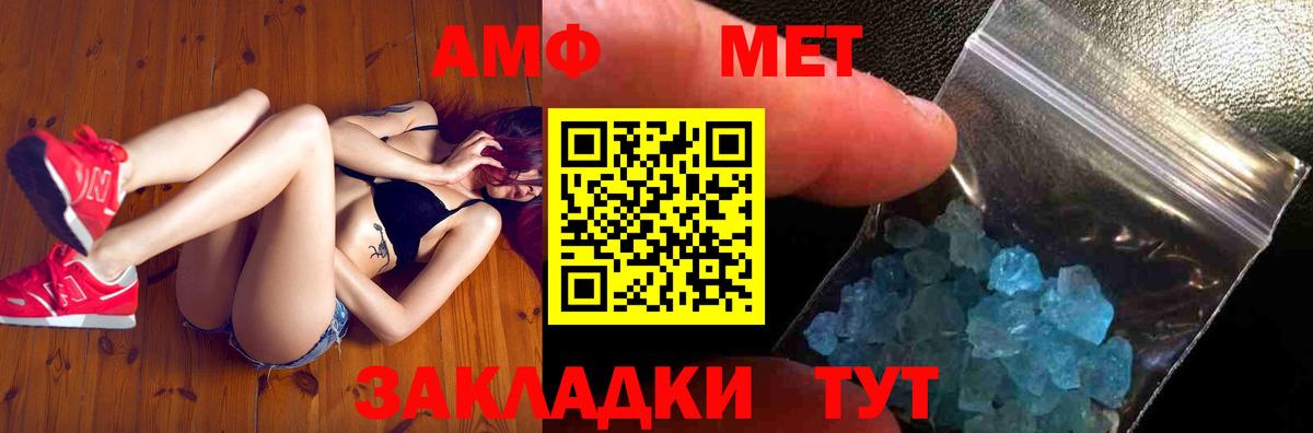 МЕТАМФЕТАМИН Декстрометамфетамин 99.9% Великий Устюг