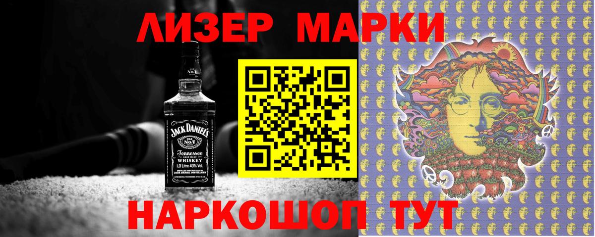 Марки N-bome 1,8мг  Вход с VPN  Великий Устюг 
